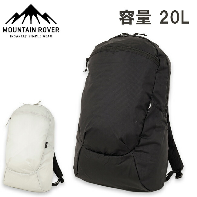 【エントリーでP10倍★4日20:00-10日01:59まで】MOUNTAIN ROVER マウンテンローバー Daylight 20 デイライト20 MRCU0018 【 リュック バックパック 軽量 バッグ カバン アウトドア 】