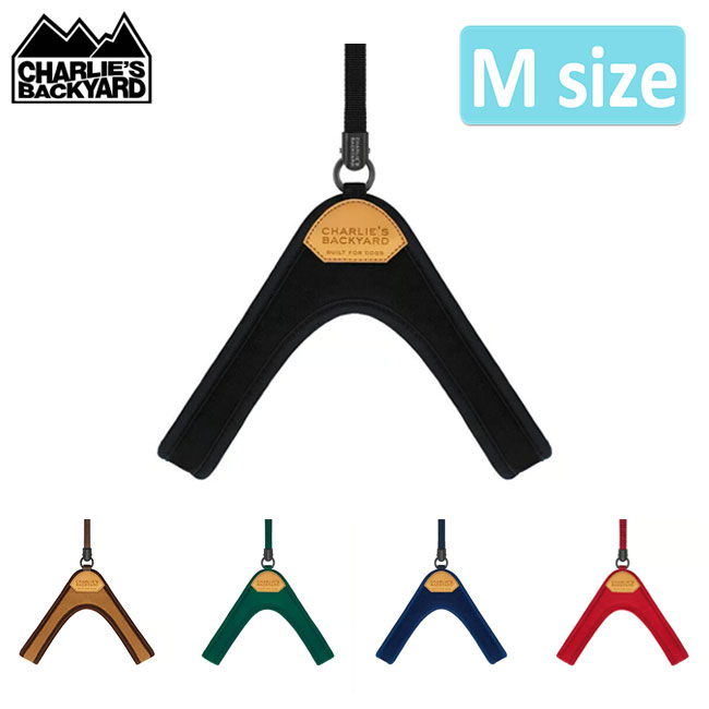 【エントリーでP10倍★14日20:00-17日09:59まで】CHARLIE’S BACKYARD チャーリーズバックヤード EASY HARNESS M イージーハーネスM 【 犬用品 着脱簡単 散歩 胴輪 小型犬 裏地メッシュ 】【メール便・代引不可】