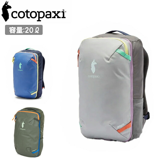 楽天市場】【国内正規品】 コトパクシ アルパ ミニ 20L トラベル