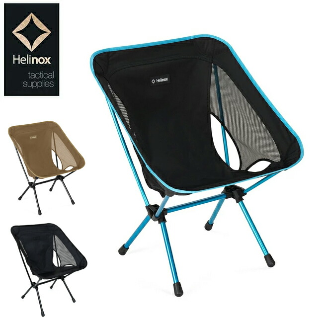 楽天市場】【Helinox×Monro】ヘリノックス モンローHelinox