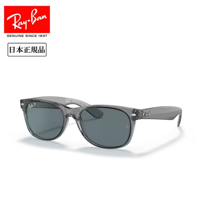【エントリーでP10倍★4日20:00-10日01:59まで】Ray-Ban レイバン NEW WAYFARER RB2132F 64503R 55 【 日本正規品 サングラス ローブリッジフィット 偏光 ポラライズド アウトドア 】