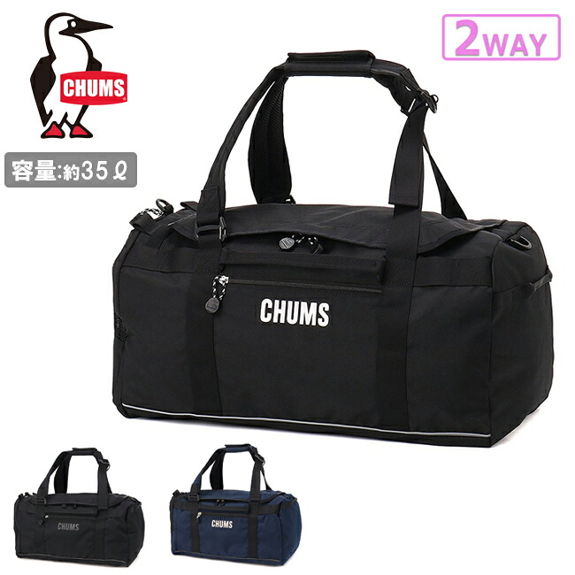 CHUMS チャムス Recycle CHUMS 2way Boston Bag 35 リサイクルチャムス2ウェイボストンバッグ35 CH60-4026 【 カバン デイパック バックパック リュック 35L 大容量 機内持ち込み可 旅行 スポーツ キャンプ アウトドア 】｜SNB-SHOP