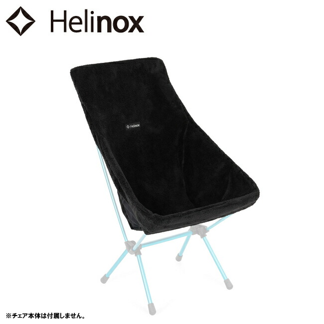 楽天市場】Helinox Seat warmer ヘリノックス シートウォーマー