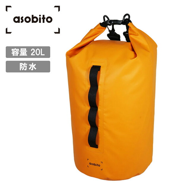 asobito アソビト ロールトップバウバッグ 20L abp-002YO 【 ドライバッグ バックパック ロールトップ パッキング 耐水 防水 キャンプ アウトドア 】