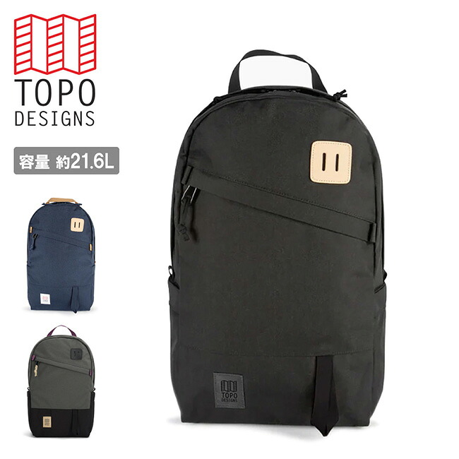 【エントリーでP10倍★14日20:00-17日09:59まで】TOPO DESIGNS トポデザイン デイパッククラシック 932416009000/932416410000/932416023000 【 リュック バックパック カバン 通勤 通学 アウトドア 】 13,464円