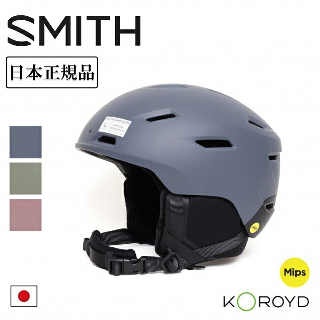 SMITH OPTICS スミス Descend MIPS ディセンドミップス 010276288/010276290/010276291/010276294/010276295 【 日本正規品 スノーボード ヘルメット スノボ スノボー MIPS搭載 】｜SNB-SHOP