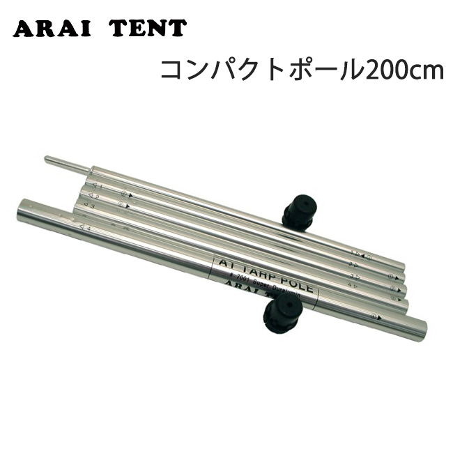 楽天市場 Arai Tent アライテント Ripen ライペン ポール コンパクトポール0cm Tentarp Tarp Tzak Snb Shop