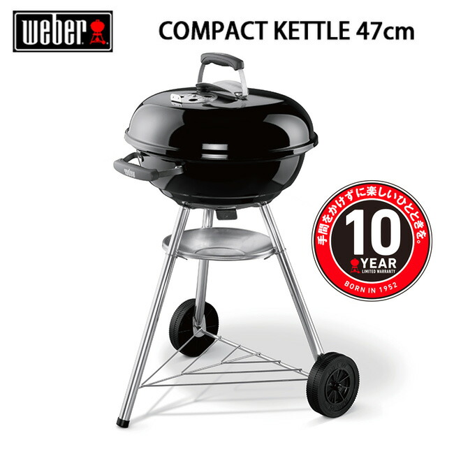 Weber ウェーバー 47cm グレゴリー 18 5 Compact ジャケット Kettle コンパクトケトル チャコールグリル 47cm 18インチ ブーツ q Glil グリル アウトドア キャンプ 高さcm Snb Shop Weber ウェーバー 正規品 q バーベキュー