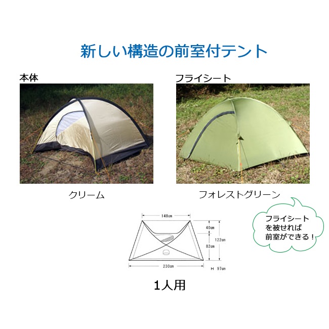 ギフト アライテント(ARAI TENT) ライペン オニドーム2 ONI DOME 2