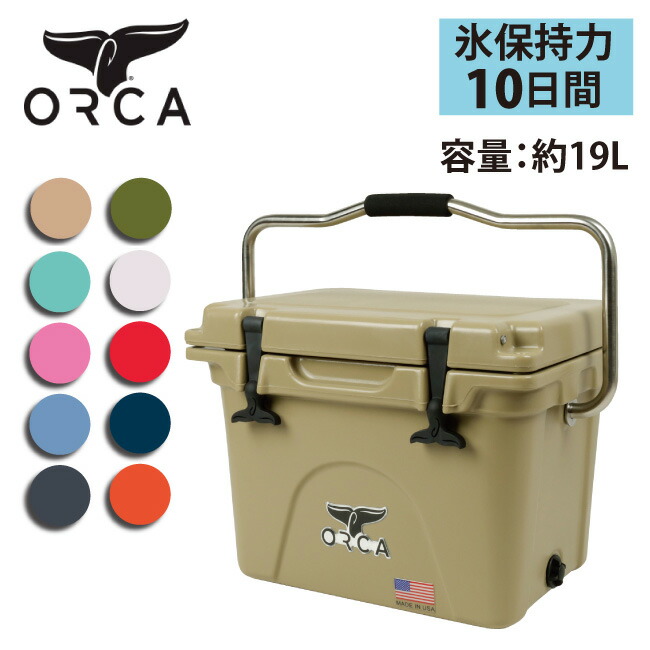 正規品送料無料 ORCA オルカ クーラーボックス 20 Quart