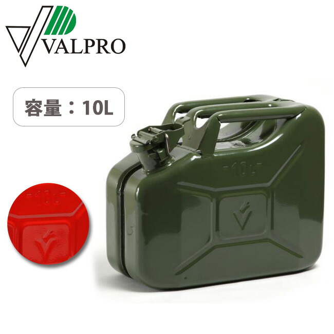 エントリーでp10倍 Can ガソリン携行缶 ガソリン携行缶 7月4日時スタート Can ジェリカン Valpro F10 ヴァルプロ ジェリカン 給油 車 ガソリン Jerry 10l Zakk メンテナンス用品 サーキット オフロード 燃料タンク 燃料キャニスター 給水 Snb Shopvalpro