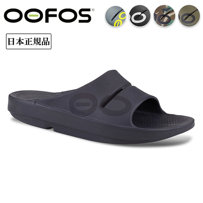 F.C.R.B. - FCRB サンダル OOFOS Ooahh 26 soph 新品未使用 未開封の+