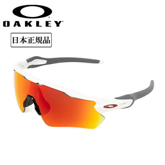 【エントリーでP10倍★7/19 20:00-7/26 01:59まで】OAKLEY オークリー RADAR EV PATH OO9208-7238 【 日本正規品 サングラス 海 アウトドア キャンプ フェス 】 【 SS2506S 】|SNB-SHOP