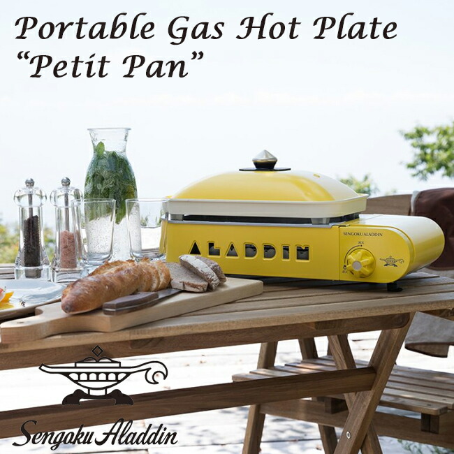 3 Gas 4 11スーパーsale限定 アラジン エントリーでp5倍 100円クーポン Sengoku Aladdin センゴク アラジン Portable Gas Pan Hot Plate Petit Pan ポータブル ガス ホットプレート プチパン Sag Rs21b Y アウトドア キャンプ ホットプレート カセットボンベ 3 Gas 4 11スーパーsale限定 アラジン エントリーでp5倍 100円クーポン Sengoku Aladdin センゴク アラジン Portable Gas Pan Hot Plate Petit Pan ポータブル ガス ホットプレート プチパン Sag Rs21b Y アウトドア キャンプ ホットプレート カセットボンベ