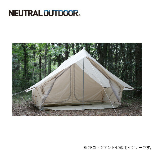 GEテント 6.0 インナールーム NT-TE09 Amazon | NEUTRAL OUTDOOR(ニュートラルアウトドア) NT-TE09 GE