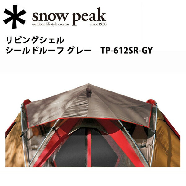 Snow Peak スノーピーク 円蓋 タープ リビング貝殻 防衛大屋根 鼠色 Tp 612sr Gy Sp Sltr Upntabasco Edu Mx