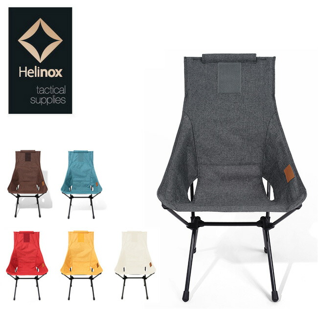 楽天市場】【ポイント10倍☆11/1〜11/30(要エントリー)】Helinox ヘリノックス Chair One チェアワン 1822221 【  椅子 アウトドア 釣り キャンプ 】 : SNB-SHOP