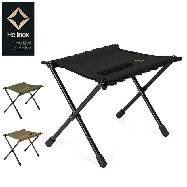 楽天市場】ヘリノックス Helinox スツール チェア オットマン