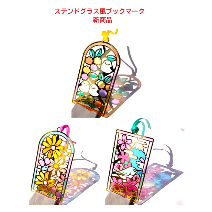 しおり 栞 ブックマーク レトロなブックマーカー ステンドグラス