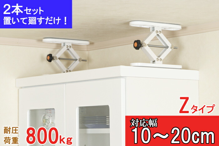 ふんばりくんZ 超ミニサイス2個セット 楽天市場】ふんばりくんシリーズ 家具転倒防止 ふんばりくんZ 2