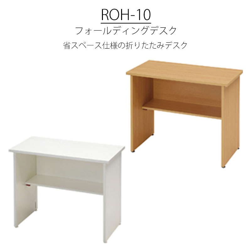 リビング学びとると浜本芸術の学びとる机