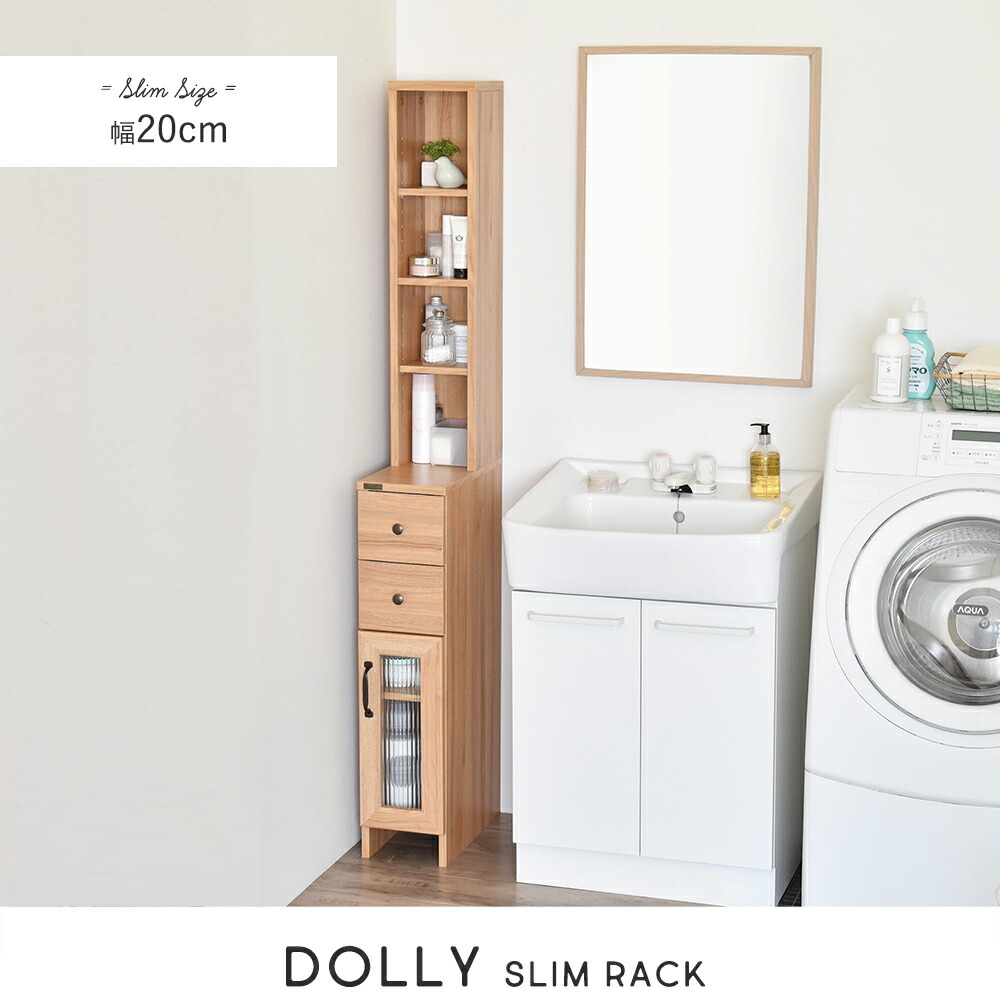 【SALE】ランドリーラック DOLLY(ドリー) 隙間収納ラック【幅20cm】 高さ170cm キッチン キッチン収納 ホワイト すき間 スリム ナチュラル 佐藤産業 DO170-20SS｜ＳＮＤインテリア