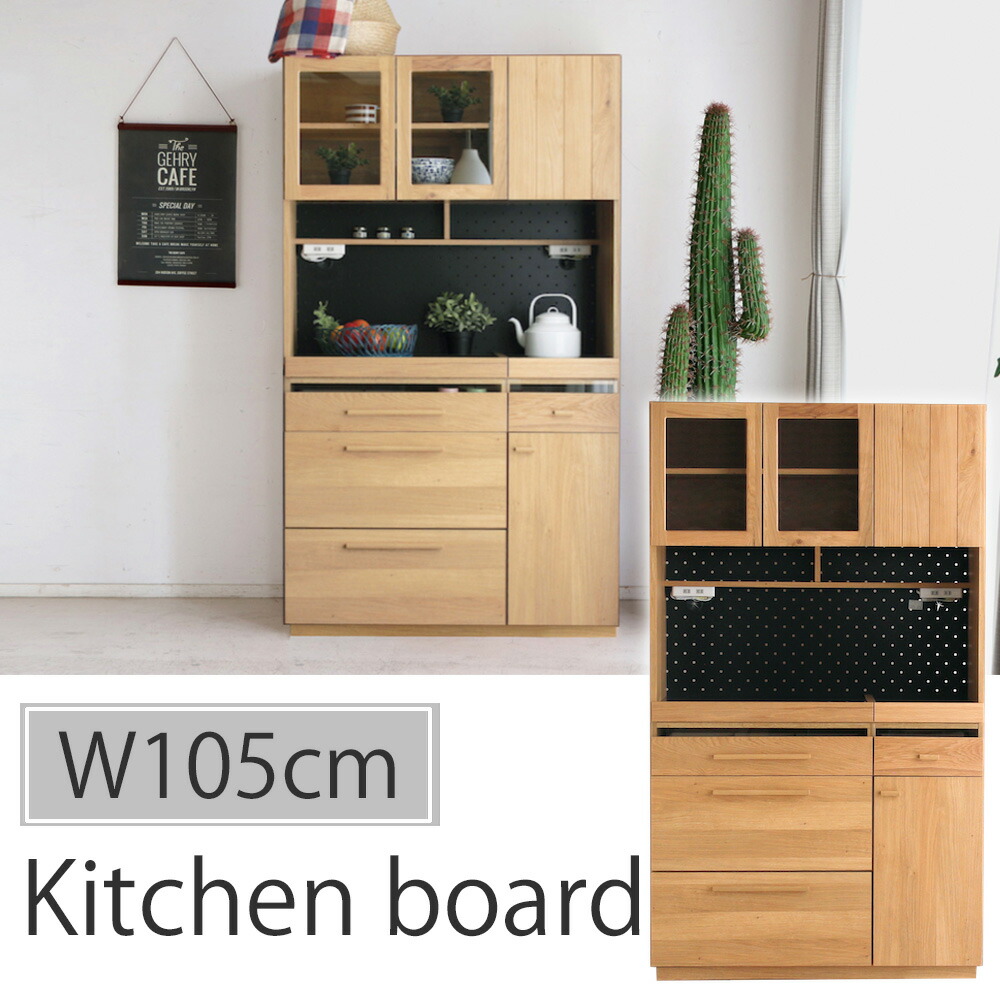 楽天市場】【送料無料】HAUTA ハウタ 幅105cm 食器棚 キッチンボード