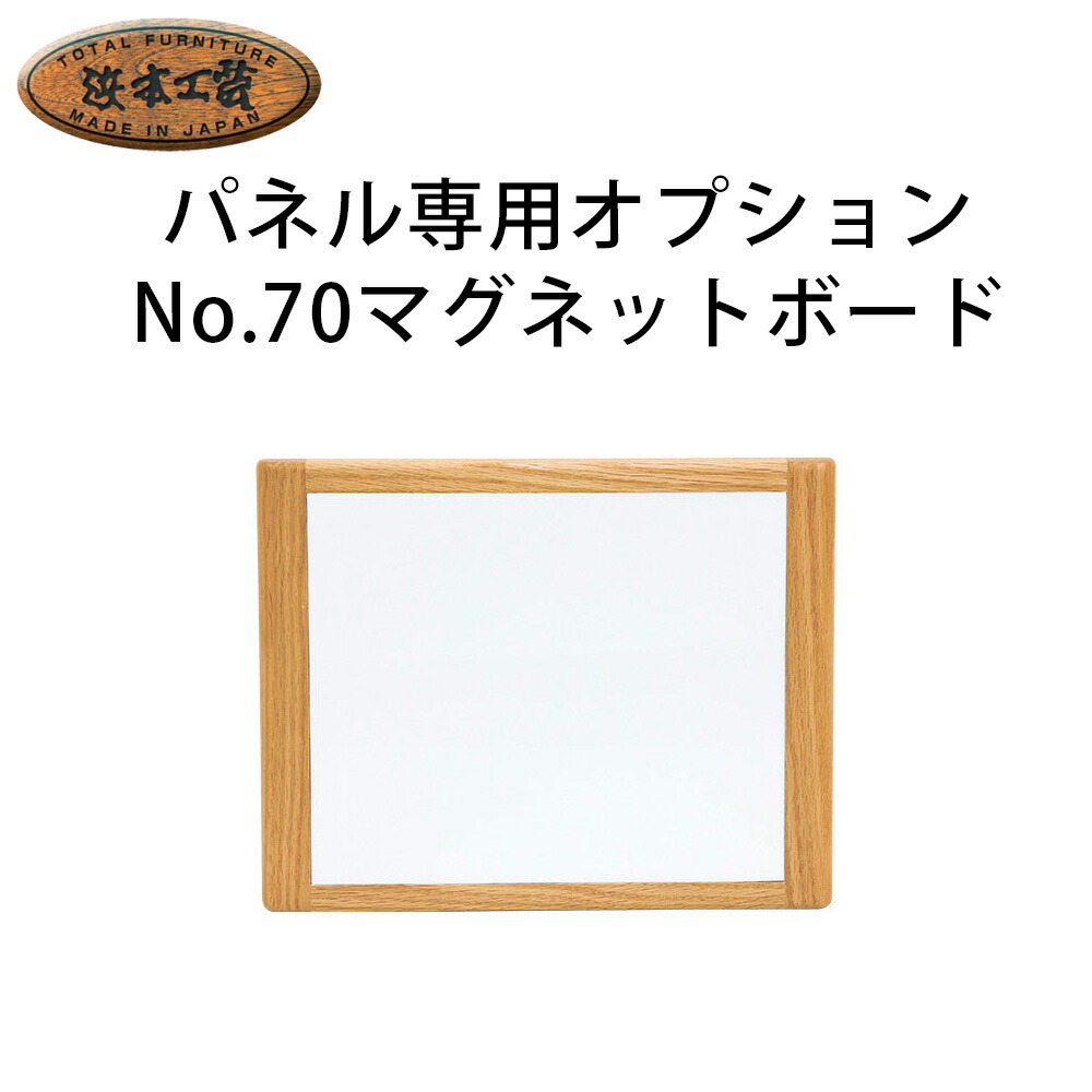リビング学びとると浜本芸術の学びとる机