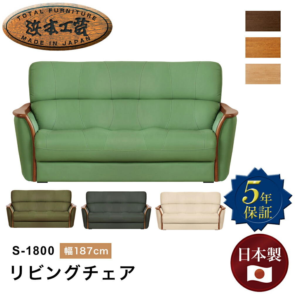 楽天市場】浜本工芸 L-3980リビングチェア ソファ ハイバック 幅
