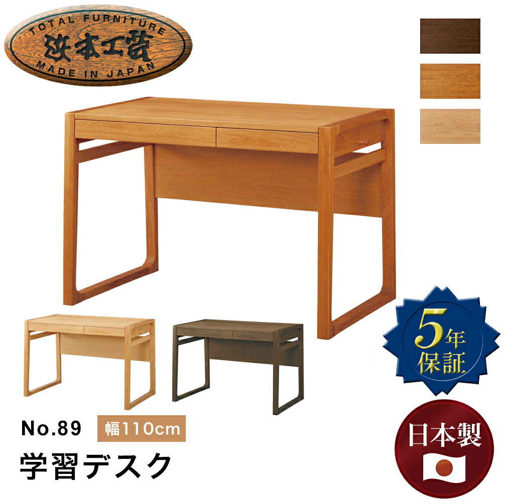 リビング学びとると浜本芸術の学びとる机