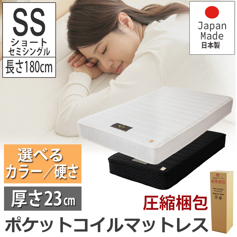 セット送料無料 源ベッド マットレス 日本製 ポケットコイルマットレス