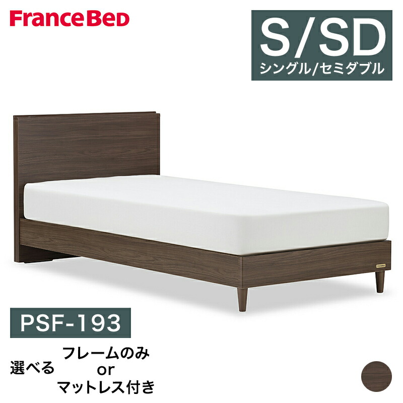 楽天市場】ベッドフレーム シングル 選べるフレームのみ マットレス