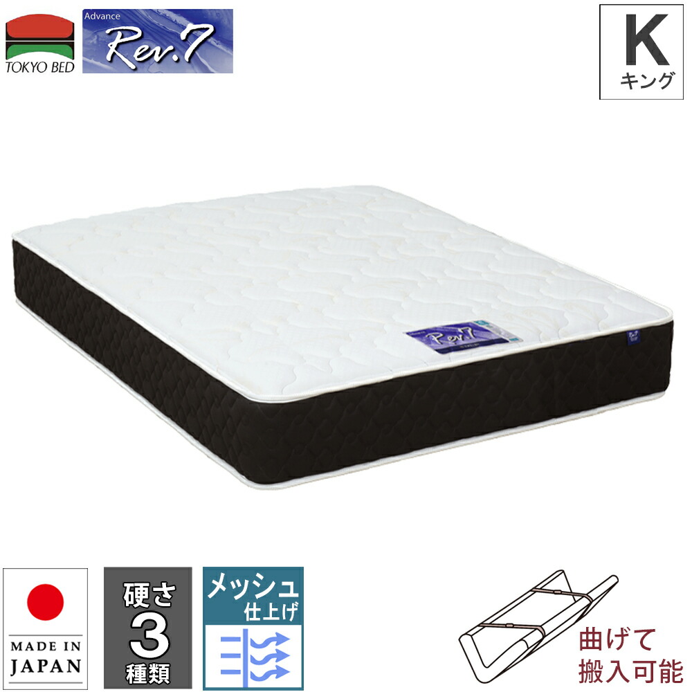楽天市場】幅170cm 170cm 170 マットレス Rev.7 アドバンス クイーン