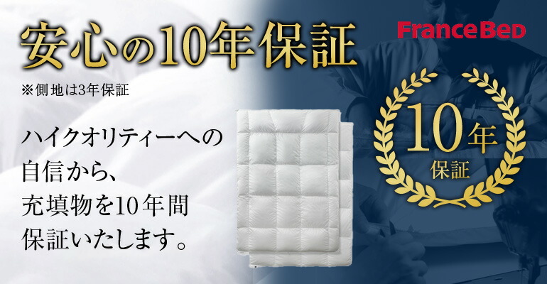 フランスベッド羽毛布団オールシーズンタイプ2枚セットQクイーンLTJO-03セレクトSelectホワイトグースダウン90%ポーランド産制菌消臭防ダニ抗菌防臭10年保証JOORYU高級高品質羽毛ふとんベーシックホワイト送料無料日本製