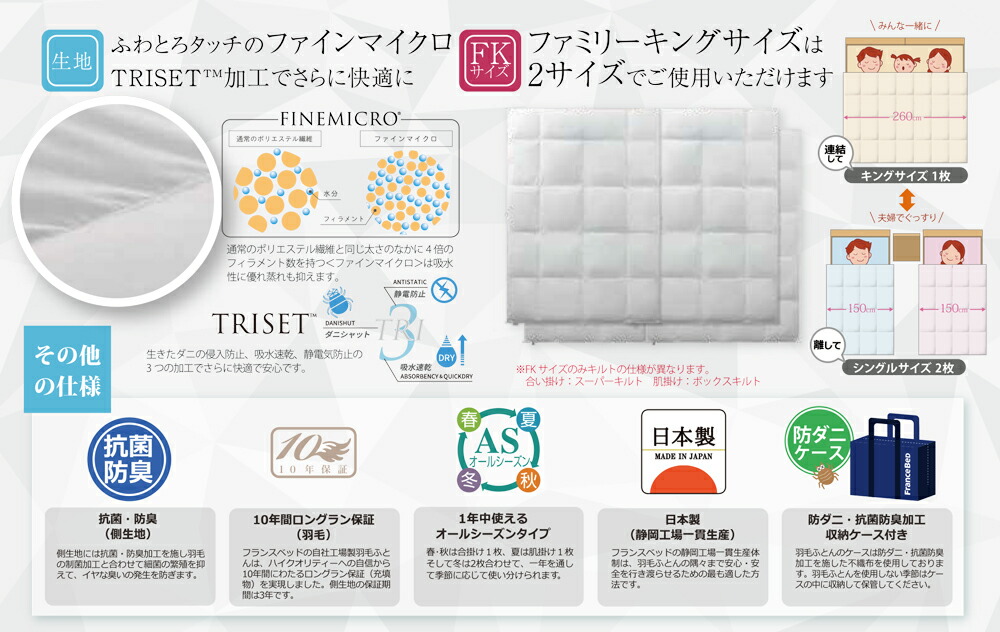 フランスベッド羽毛布団オールシーズンタイプ2枚セットQクイーンLTJO-03セレクトSelectホワイトグースダウン90%ポーランド産制菌消臭防ダニ抗菌防臭10年保証JOORYU高級高品質羽毛ふとんベーシックホワイト送料無料日本製