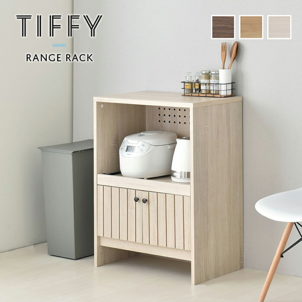 レンジラック レンジ台 レンジボード 幅60cm スライド棚 キッチン収納 収納棚 作業台 Tiffy ティフィー おしゃれ シンプル コンパクト ブラウン ナチュラル ホワイト 木製 佐藤産業 Tf80 60r Oswegocountybusiness Com