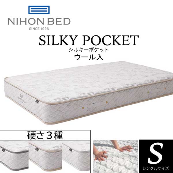 楽天市場】日本ベッド シルキーポケット マットレス クイーン Q