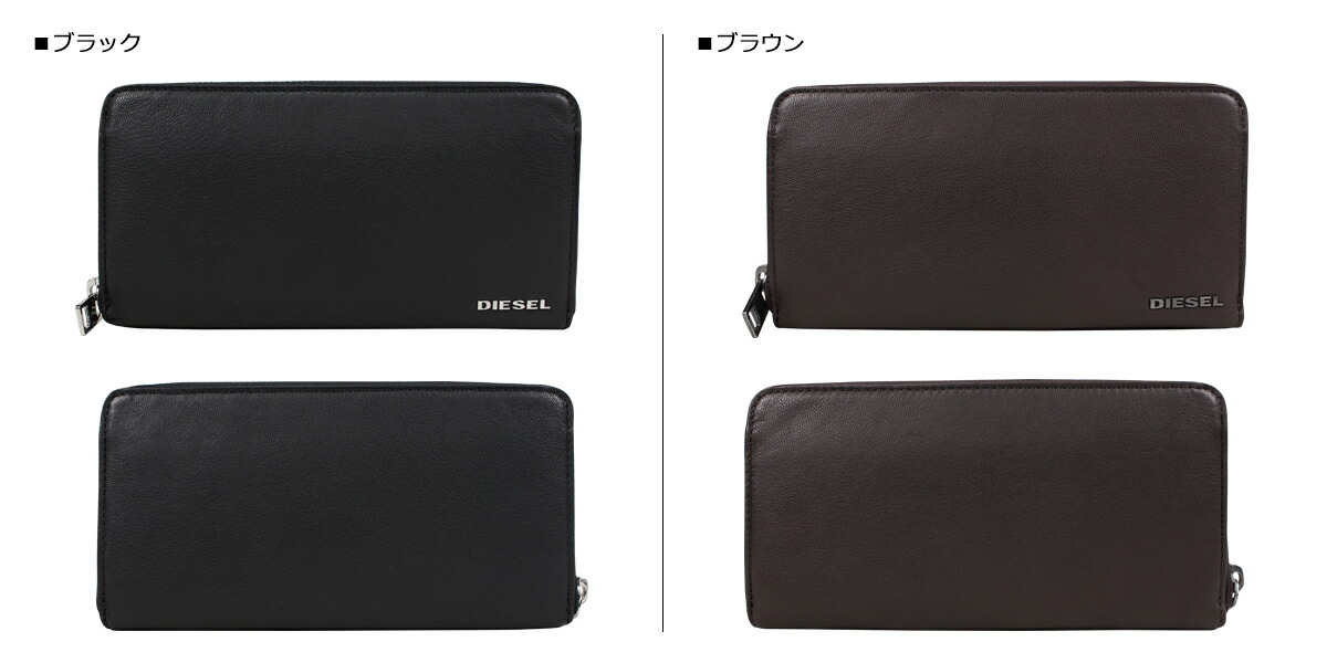 ディーゼル Adidas 財布 メンズ Diesel 長財布 スニーカー Fresh Starter Nike 24 Zip X Pr227 ブラック ブラウン スニークオンラインショップ 全品クーポン配布中 送料無料 ディーゼル Diesel 財布 正規 通販