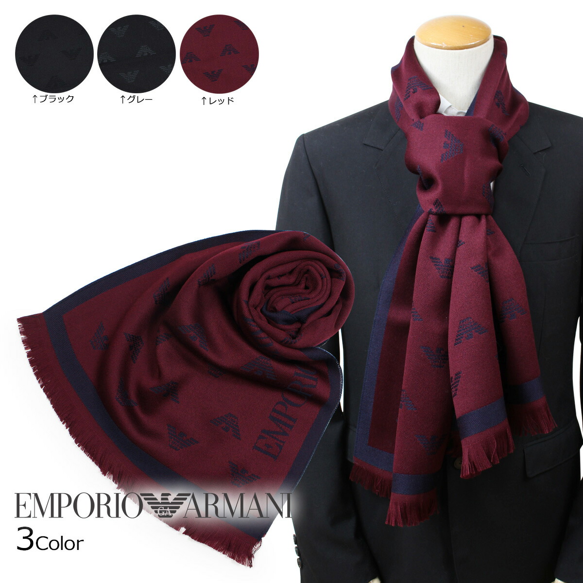 楽天市場 アルマーニ マフラー ブランド Emporio Armani 8p306 エンポリオアルマーニ エンポリオ アルマーニ マフラーメンズ マフラーレディースブラック グレー ボルドー ネイビー ギフト プレゼント ウール100 送料無料 セール品 ｒｅｄ ｒｏｓｅ
