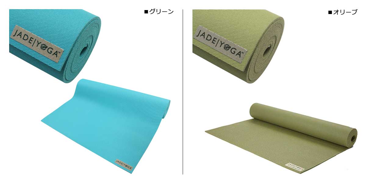 Sneak Online Shop Jade Yoga Jade Yoga Mat Harmony Yoga Mat 189cm