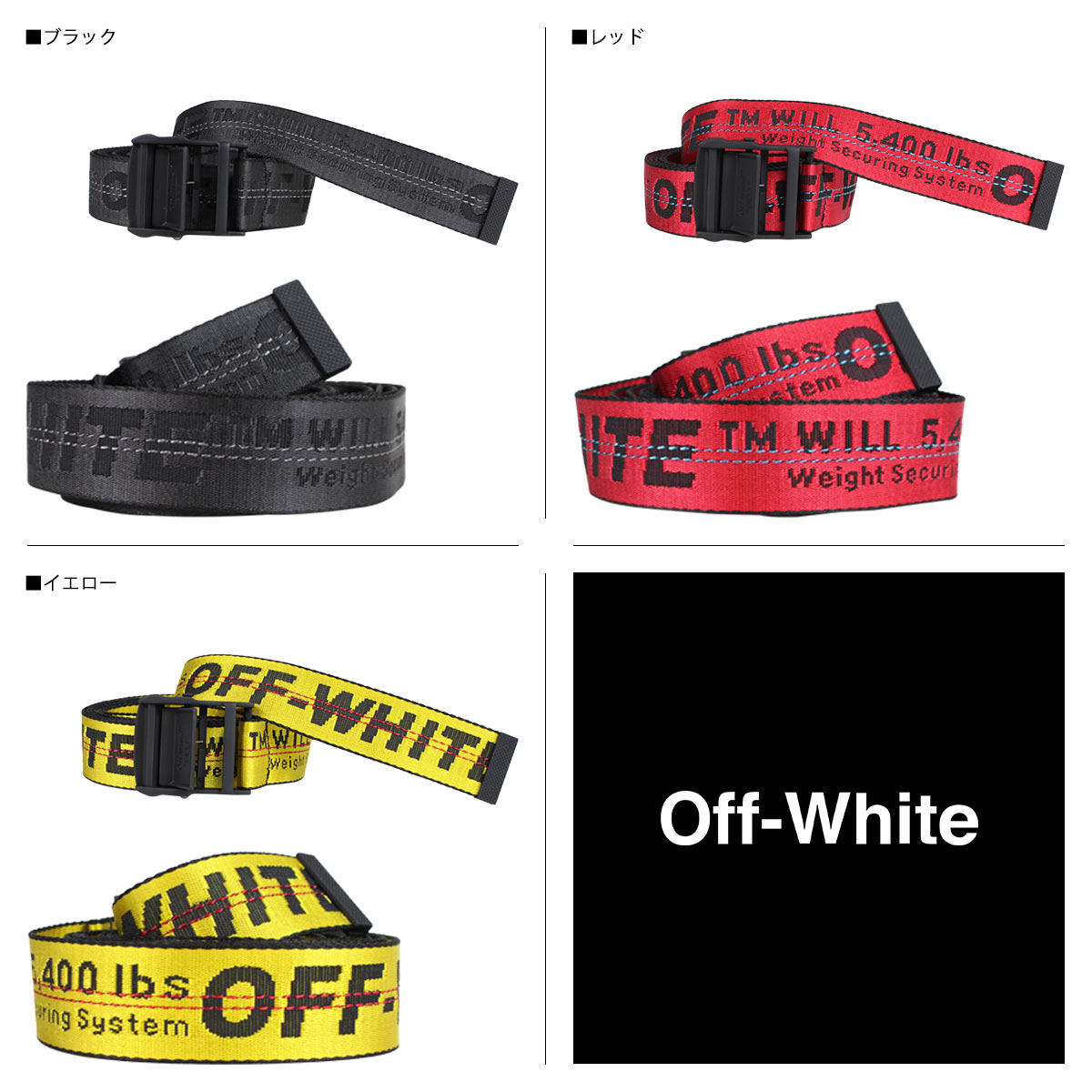 SneaK Online Shop: Off-white off-white belt men gap Dis buckle long INDUSTRIAL BELT black red ...