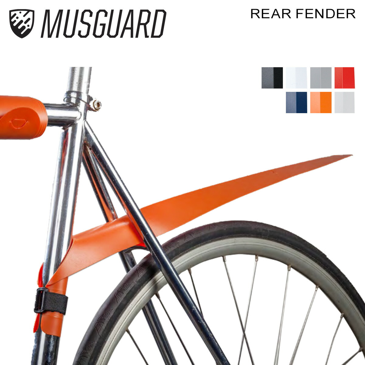 楽天市場】MUSGUARD マスガード 自転車 フェンダー マッドガード 