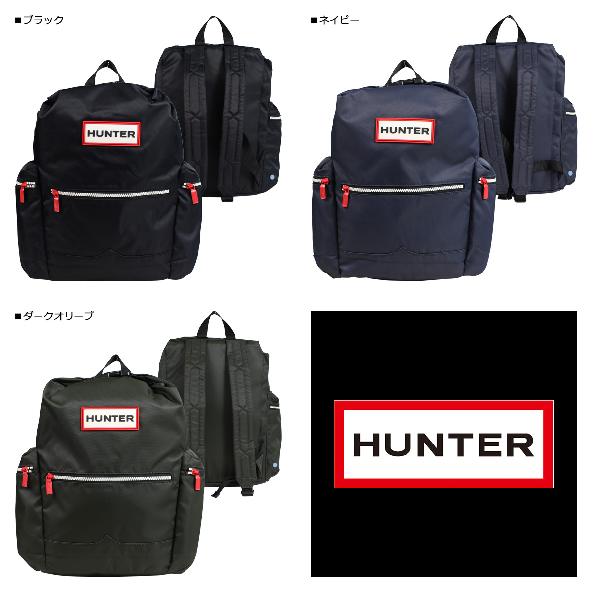 ハンター エミュー Hunter リュック Emu バッグ バックパック