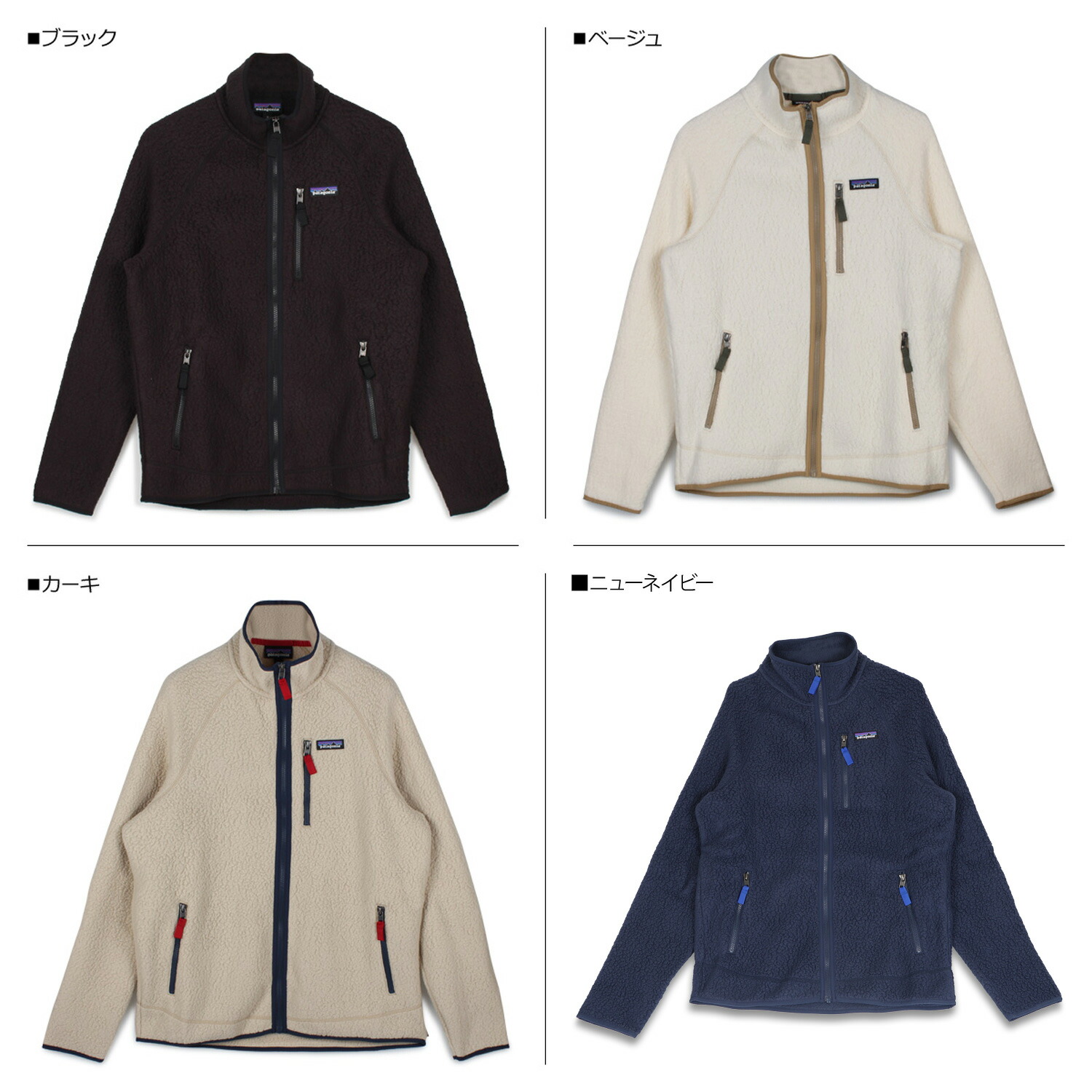 今年の新作から定番まで！ パタゴニア patagonia ジャケット フリースジャケット ボアジャケット レトロ パイル アウター メンズ RETRO  PILE JACKET ブラック ネイビー ベージュ カーキ 黒 22801 batesmartin.com