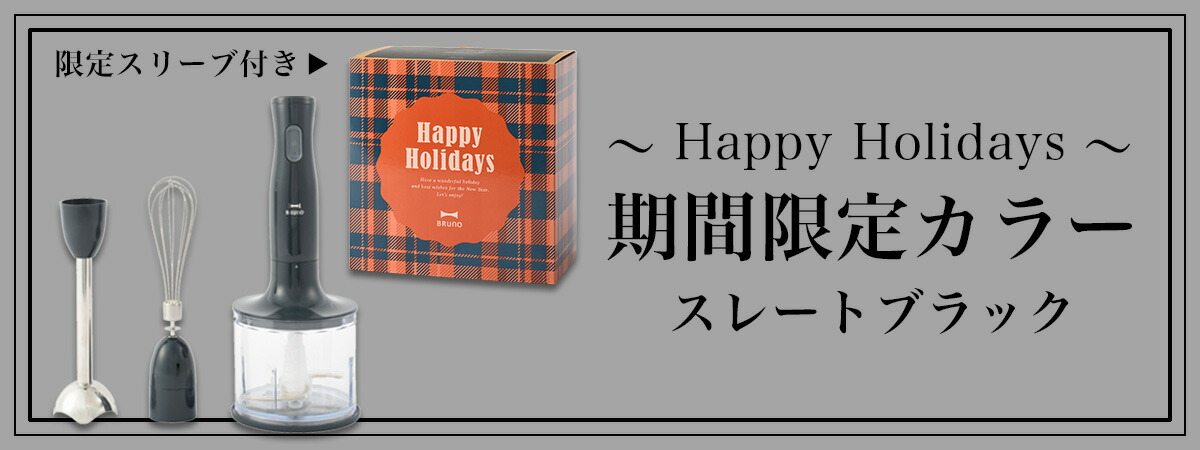 Bruno ブルーノ ハンドミキサー ハンドブレンダー マルチスティック 軽量 離乳食 チョッパー ホイッパー アタッチメント コンパクト 多機能 家電 アイボリー グリーン ピンク ブラック 黒 Boe034 Ocrmglobal Com
