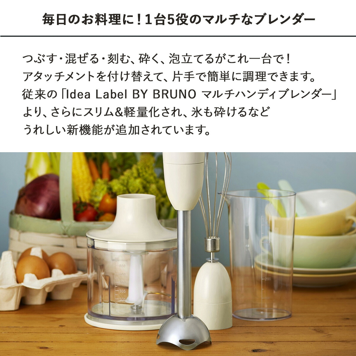 Bruno ブルーノ ハンドミキサー ハンドブレンダー マルチスティック 軽量 離乳食 チョッパー ホイッパー アタッチメント コンパクト 多機能 家電 アイボリー グリーン ピンク ブラック 黒 Boe034 Ocrmglobal Com