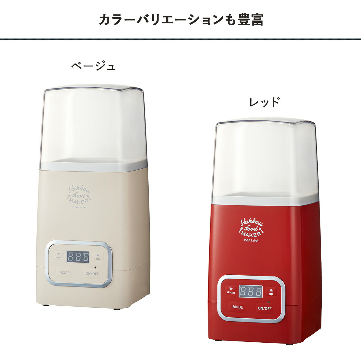 Bruno 青味ノ ボンネットメーカ 醗酵 ヨーグルト 許多使い処 一人暮らし 調度品 耳新しい活きる 党 台所 家電 ベージュ 朱塗 Loe037 Eastjob Pl