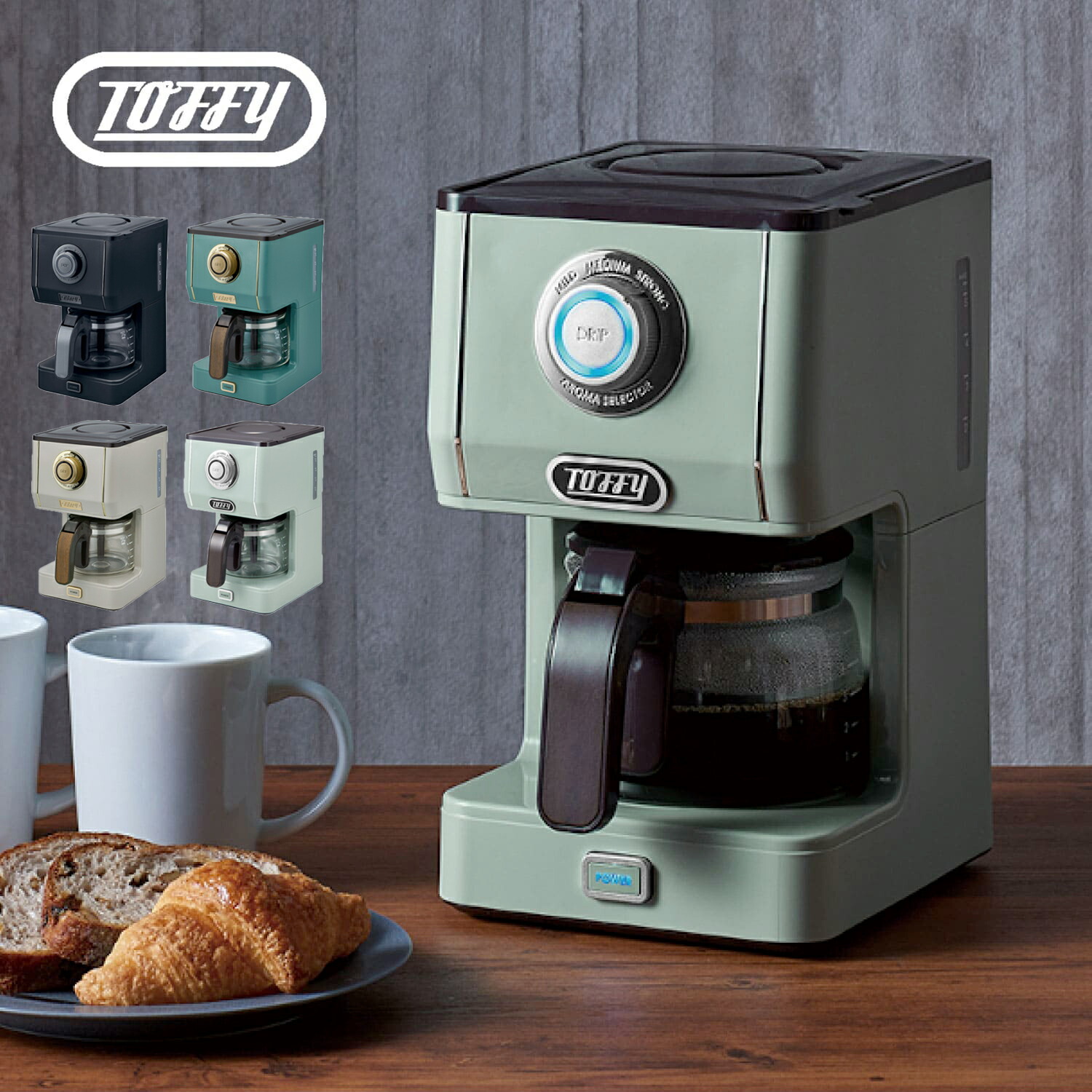 楽天市場】トフィー Toffy コーヒーメーカー コーヒーマシーン カフェ