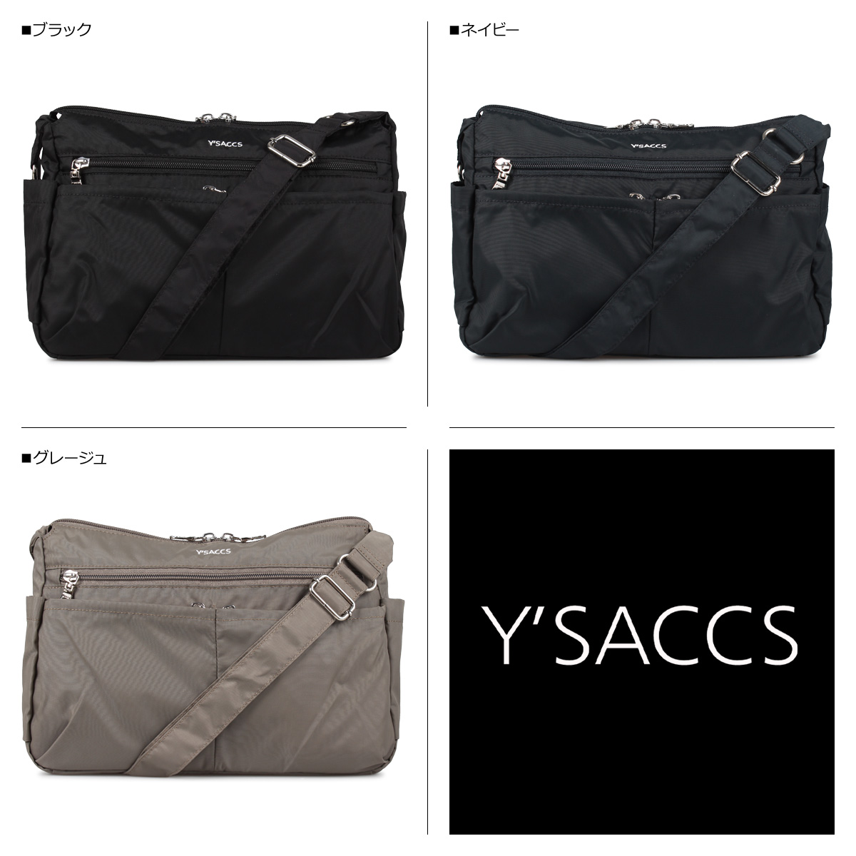 限定セール レディース Y02 08 03 スニークオンラインショップ 黒 ネイビー Shoulder Y Saccs バッグ グレージュ イザック ブラック 抗菌 バッグ 送料無料 Shoulder あす楽対応 Mini 最大600円offクーポン 撥水 ショルダーバッグ イザック ショルダー