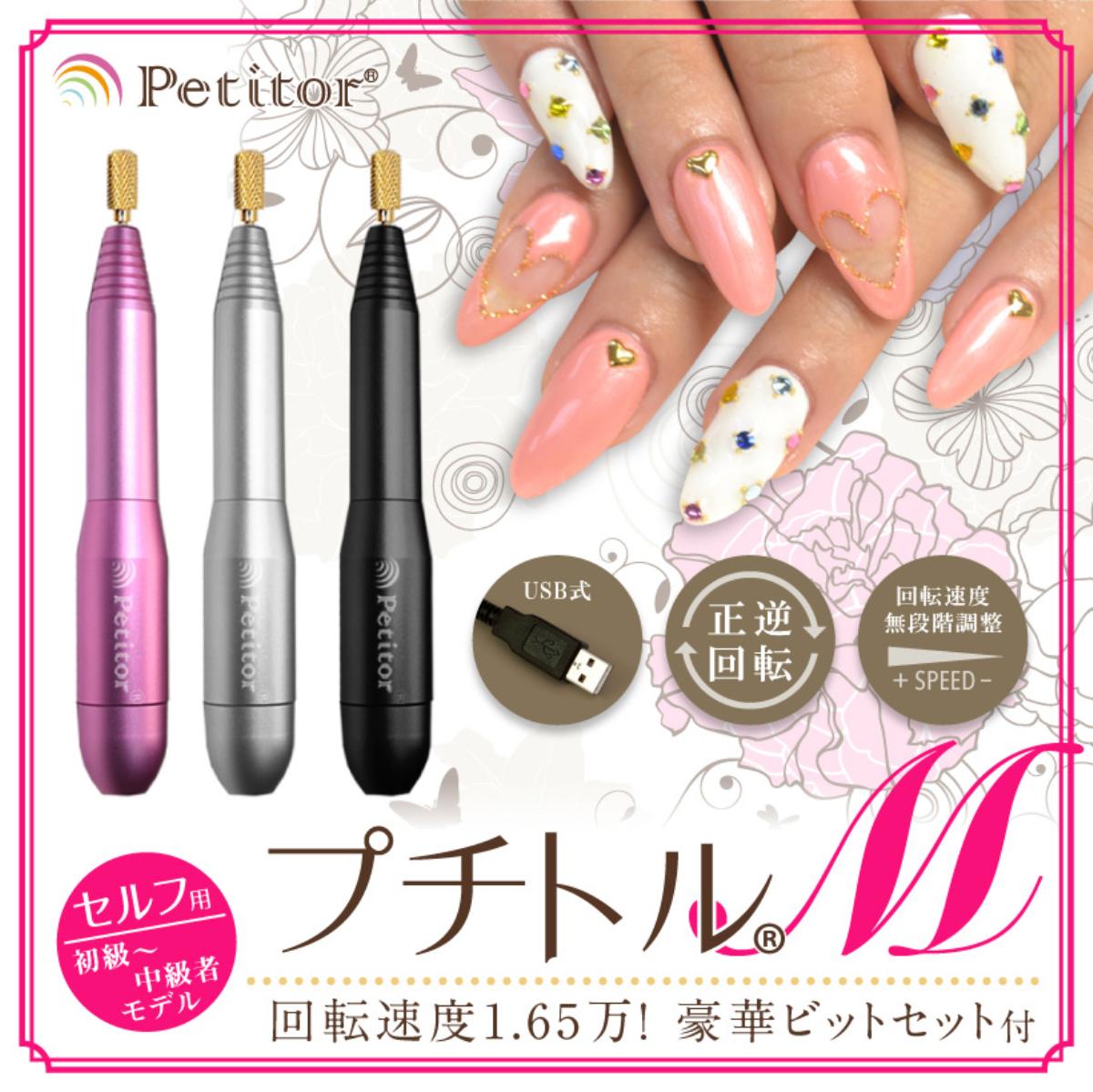 楽天市場 最大00円offクーポン 美ルル Belulu プチトルm ネイルマシン ビットセット付き ネイルオフ ネイルケア ジェルネイル 電動 Krd00 スニークオンラインショップ